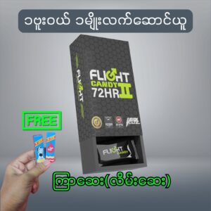 မှာယူရန် Add to cart ကို နှိပ်ပါ