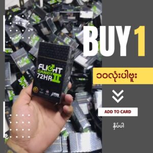 Buy 1