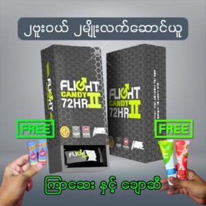 မှာယူရန် Add to cart ကို နှိပ်ပါ